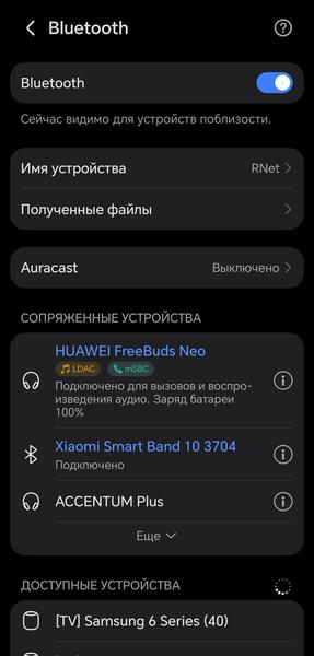 TWS-гарнитура Huawei FreeBuds Neo:, фото 33