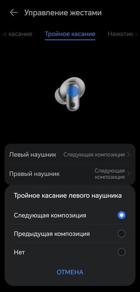TWS-гарнитура Huawei FreeBuds Neo:, фото 65