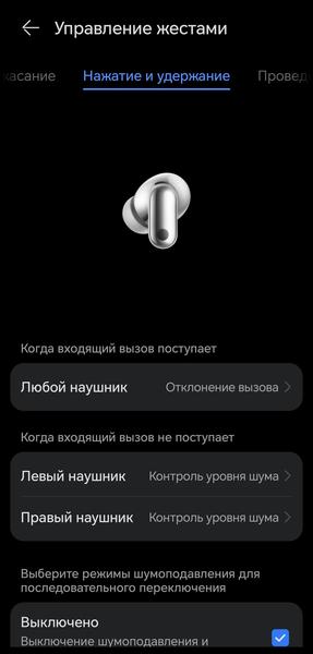TWS-гарнитура Huawei FreeBuds Neo:, фото 66