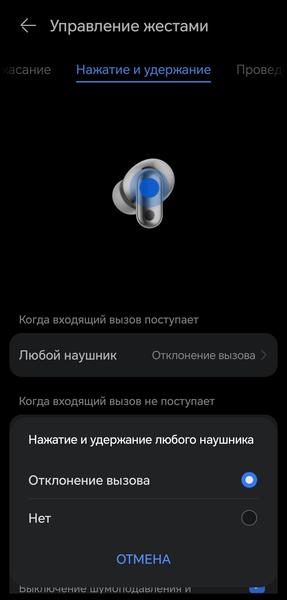 TWS-гарнитура Huawei FreeBuds Neo:, фото 67
