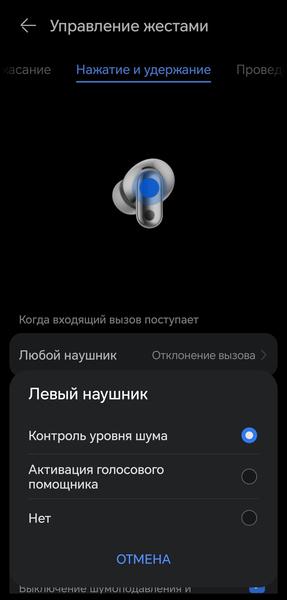 TWS-гарнитура Huawei FreeBuds Neo:, фото 68