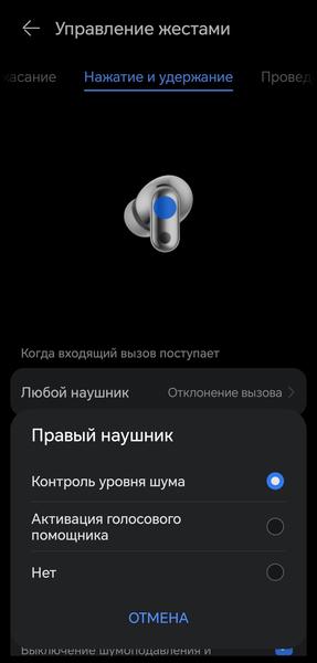 TWS-гарнитура Huawei FreeBuds Neo:, фото 69