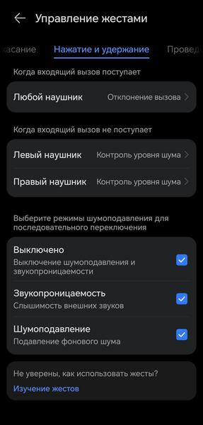 TWS-гарнитура Huawei FreeBuds Neo:, фото 70