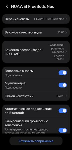 TWS-гарнитура Huawei FreeBuds Neo:, фото 34