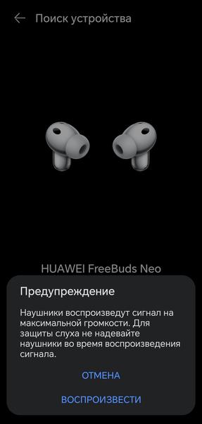 TWS-гарнитура Huawei FreeBuds Neo:, фото 82