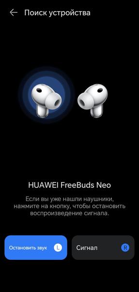 TWS-гарнитура Huawei FreeBuds Neo:, фото 83