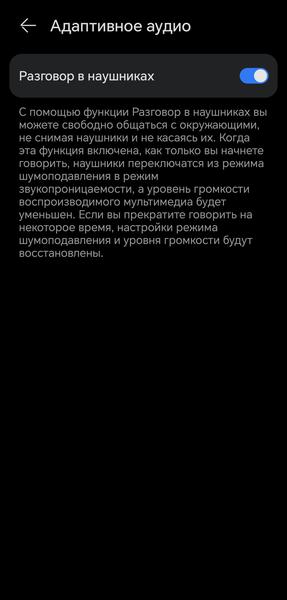 TWS-гарнитура Huawei FreeBuds Neo:, фото 85