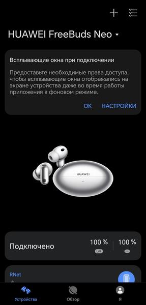 TWS-гарнитура Huawei FreeBuds Neo:, фото 39