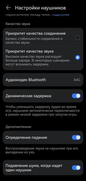 TWS-гарнитура Huawei FreeBuds Neo:, фото 88