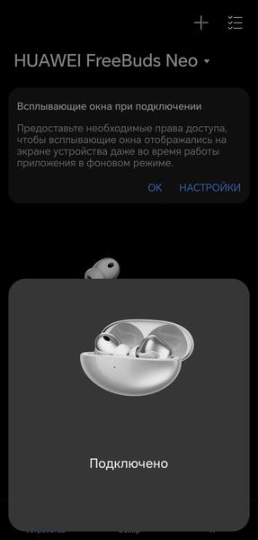 TWS-гарнитура Huawei FreeBuds Neo:, фото 28