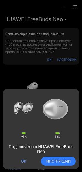 TWS-гарнитура Huawei FreeBuds Neo:, фото 30