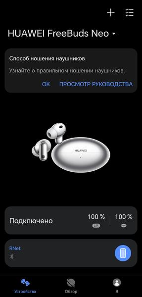 TWS-гарнитура Huawei FreeBuds Neo:, фото 41