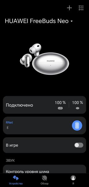 TWS-гарнитура Huawei FreeBuds Neo:, фото 43