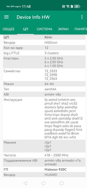 Смартфон Huawei nova 16s Pro:, фото 77