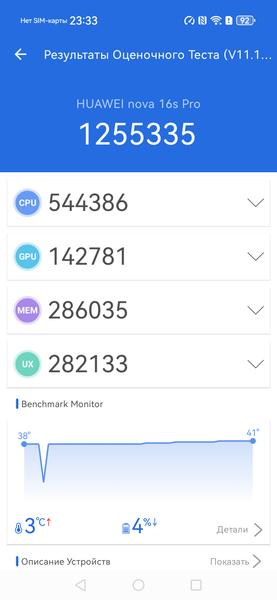 Смартфон Huawei nova 16s Pro:, фото 78
