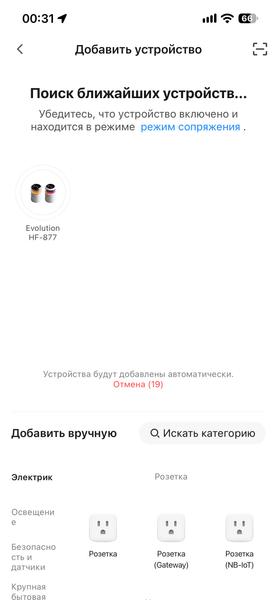 Увлажнитель воздуха Evolution HF-877 Smart:, фото 19