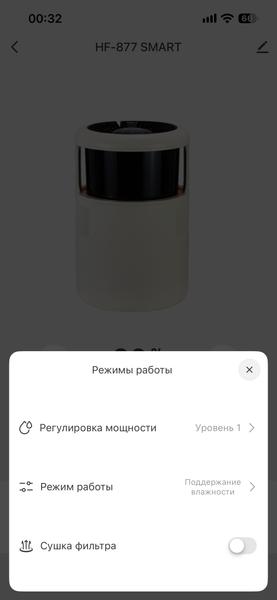 Увлажнитель воздуха Evolution HF-877 Smart:, фото 25