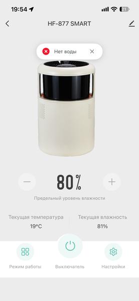 Увлажнитель воздуха Evolution HF-877 Smart:, фото 31