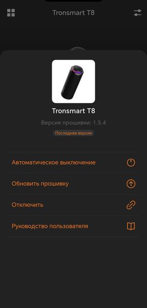 Портативная колонка Tronsmart T8:, фото 34