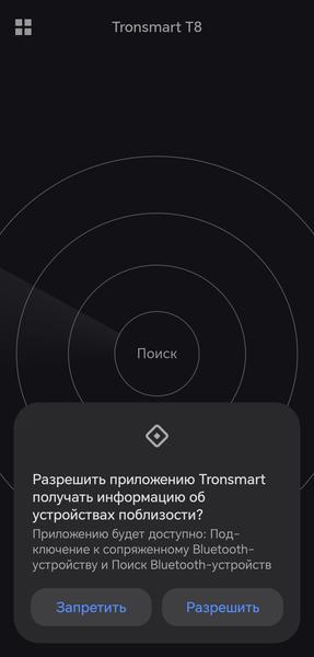 Портативная колонка Tronsmart T8:, фото 19