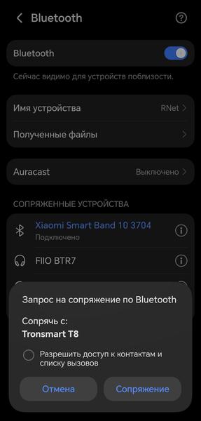Портативная колонка Tronsmart T8:, фото 23