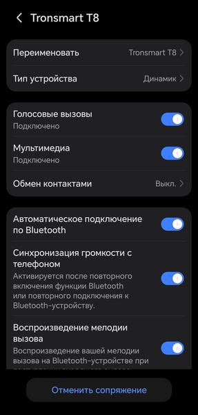 Портативная колонка Tronsmart T8:, фото 25
