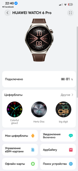 Умные часы Huawei Watch 6 Pro:, фото 17