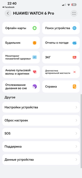 Умные часы Huawei Watch 6 Pro:, фото 18
