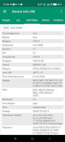 Смартфон Vivo X500:, фото 93