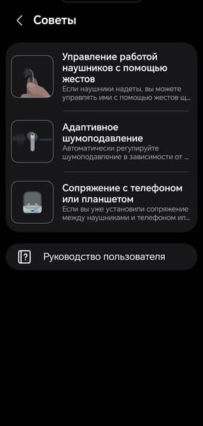 TWS-гарнитура Samsung Galaxy Buds4:, фото 63