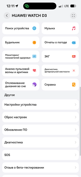 Умные часы Huawei Watch D3:, фото 17