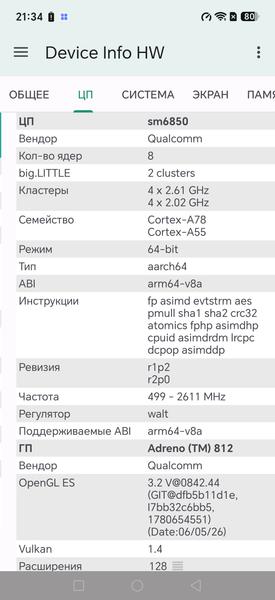 Смартфон Honor X9e Pro:, фото 63