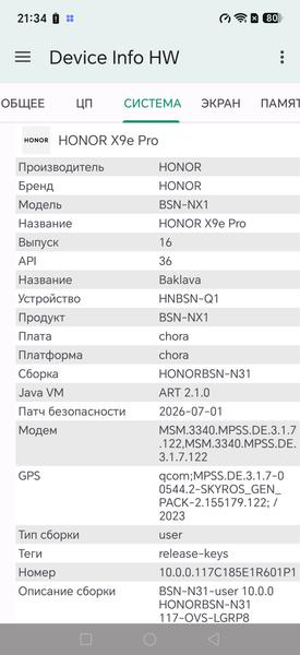 Смартфон Honor X9e Pro:, фото 64