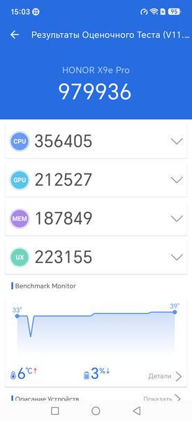 Смартфон Honor X9e Pro:, фото 65
