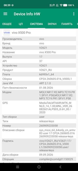 Смартфон Vivo X500 Pro:, фото 77