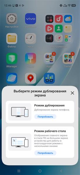 Смартфон Vivo X500:, фото 36