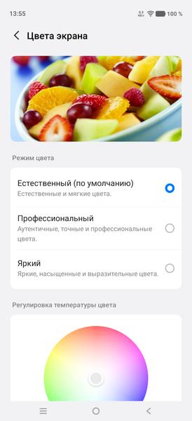 Смартфон Vivo X500 Pro:, фото 24