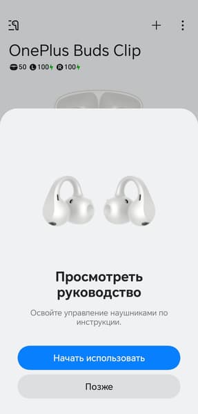 Наушники-каффы OnePlus Buds Clip:, фото 32