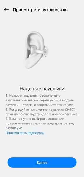 Наушники-каффы OnePlus Buds Clip:, фото 33