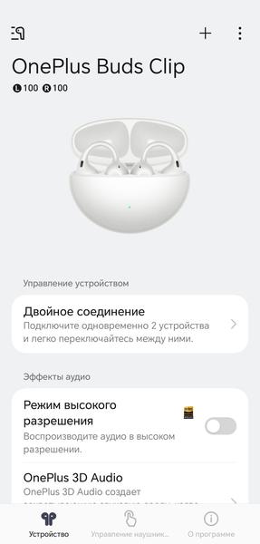 Наушники-каффы OnePlus Buds Clip:, фото 46