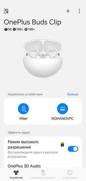 Наушники-каффы OnePlus Buds Clip:, фото 50