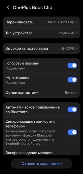 Наушники-каффы OnePlus Buds Clip:, фото 31