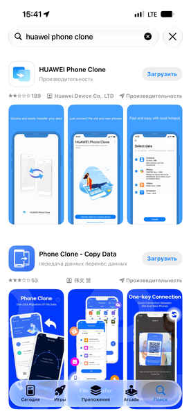 Как перейти с iPhone на смартфон Huawei: данные, приложения, оплата и аксессуары — все нюансы, фото 7