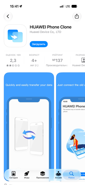 Как перейти с iPhone на смартфон Huawei: данные, приложения, оплата и аксессуары — все нюансы, фото 8
