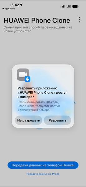 Как перейти с iPhone на смартфон Huawei: данные, приложения, оплата и аксессуары — все нюансы, фото 14