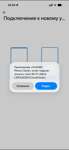 Как перейти с iPhone на смартфон Huawei: данные, приложения, оплата и аксессуары — все нюансы, фото 18