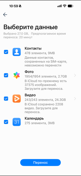 Как перейти с iPhone на смартфон Huawei: данные, приложения, оплата и аксессуары — все нюансы, фото 19