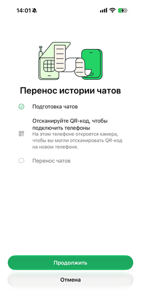 Как перейти с iPhone на смартфон Huawei: данные, приложения, оплата и аксессуары — все нюансы, фото 1