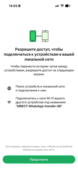 Как перейти с iPhone на смартфон Huawei: данные, приложения, оплата и аксессуары — все нюансы, фото 2
