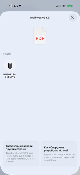 Как перейти с iPhone на смартфон Huawei: данные, приложения, оплата и аксессуары — все нюансы, фото 5